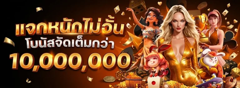 Vegasthai โปรโมชั่น